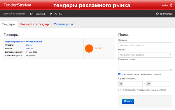 7 подводных камней: к чему и как готовиться, если вы хотите участвовать в тендерах