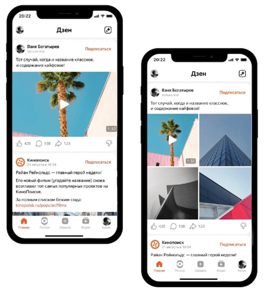 
            В Дзене появился рубрикатор и возможность добавлять видео в посты
        