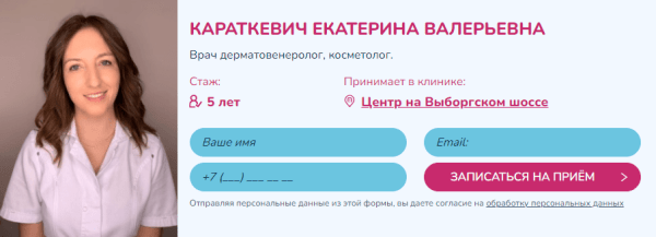 Как сохранить поисковый трафик при редизайне сайта и затем увеличить его в 5 раз. Кейс медицинского центра Бионика