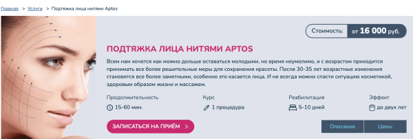 Как сохранить поисковый трафик при редизайне сайта и затем увеличить его в 5 раз. Кейс медицинского центра Бионика