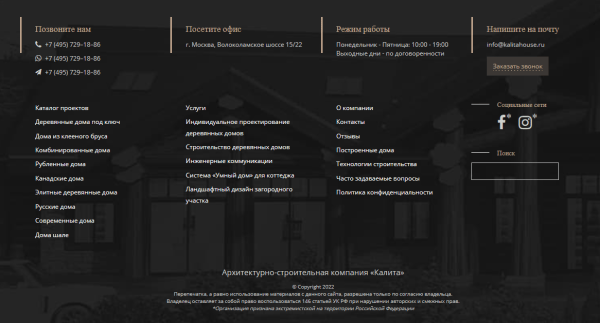 Пятикратный рост трафика за полгода. Кейс продвижения сайта внутренними ссылками