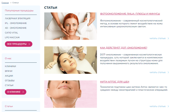 Как сохранить поисковый трафик при редизайне сайта и затем увеличить его в 5 раз. Кейс медицинского центра Бионика