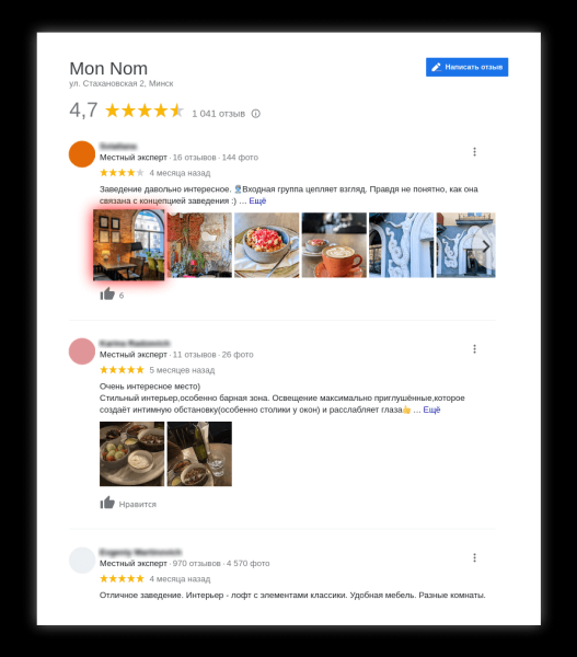 User-generated content в геомаркетинге: как работать  с пользовательскими фото в 2ГИС, Яндекс и Google