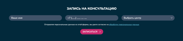 Как сохранить поисковый трафик при редизайне сайта и затем увеличить его в 5 раз. Кейс медицинского центра Бионика