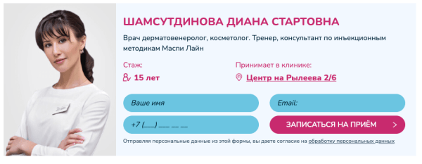 Как сохранить поисковый трафик при редизайне сайта и затем увеличить его в 5 раз. Кейс медицинского центра Бионика