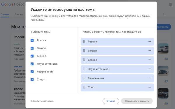 
            Google обновил интерфейс десктопной версии Google News
        