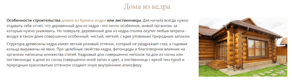 Пятикратный рост трафика за полгода. Кейс продвижения сайта внутренними ссылками