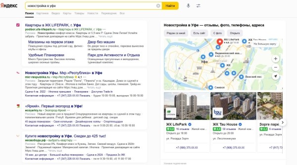 Недвижимость: как рейтинги и количество страниц в поисковой выдаче влияют на позиции в Яндексе и Google Недвижимость: как рейтинги и количество страниц в поисковой выдаче влияют на позиции в Яндексе и Google