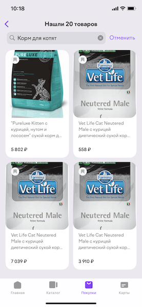 В приложении ЮMoney появился раздел «Покупки»
В приложении ЮMoney появился раздел «Покупки»