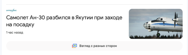 
            Google обновил интерфейс десктопной версии Google News
        
