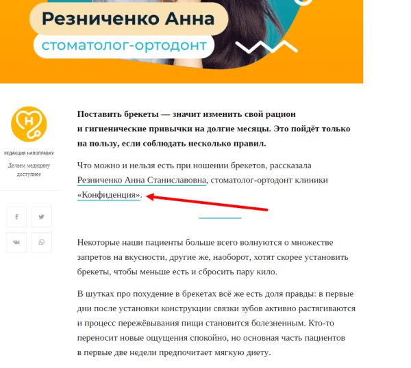 
            Как привлечь трафик на медицинский сайт: 7 рабочих способов
        