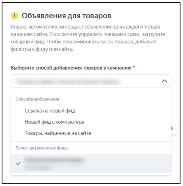 
            Товарные кампании в Яндекс Директе: когда они полезны, как настроить и оценить результат
        