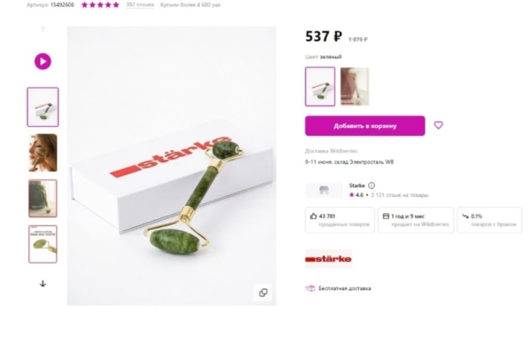 3 способа доработать товар и обойти конкурентов на маркетплейсах