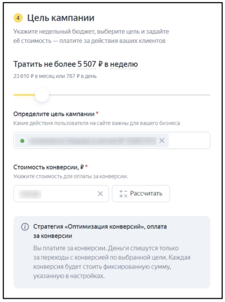 
            Товарные кампании в Яндекс Директе: когда они полезны, как настроить и оценить результат
        