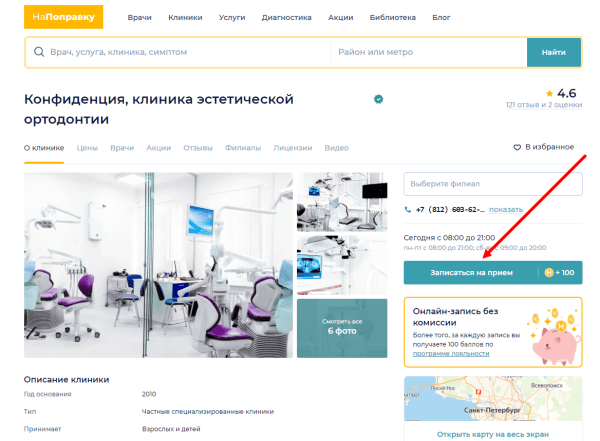 
            Как привлечь трафик на медицинский сайт: 7 рабочих способов
        