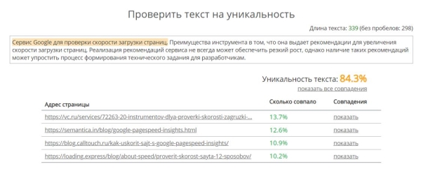 13 инструментов для SEO-специалиста, актуальных в 2022 году