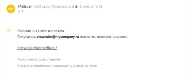 Как узнать, прочитано ли ваше письмо