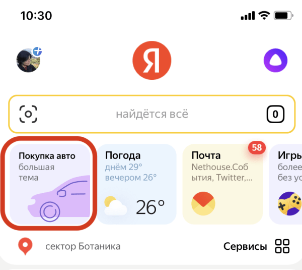 
            Алиса научилась структурировать результаты поиска Яндекса по темам
        