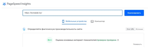 Топ-5 бесплатных инструментов для анализа сайта