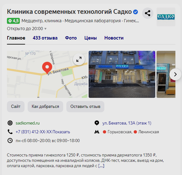 
            Как привлечь трафик на медицинский сайт: 7 рабочих способов
        