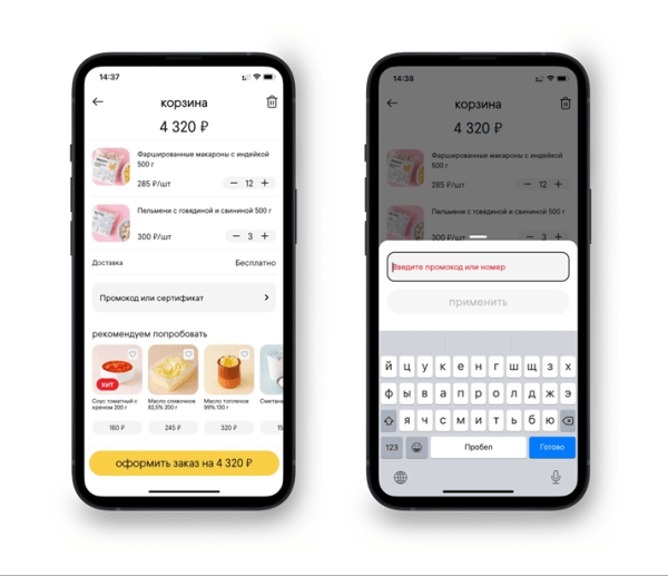 
            Настраиваем аналитику приложения для отслеживания пути пользователя на разных этапах воронки продаж
        