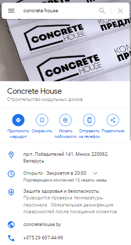 Как создать сайт и продвинуть до 90% запросов в Яндексе за 6 месяцев. Кейс Как создать сайт и продвинуть до 90% запросов в Яндексе за 6 месяцев. Кейс