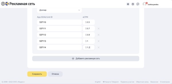 Яндекс обновил интерфейс настройки Мобильной медиации
Яндекс обновил интерфейс настройки Мобильной медиации