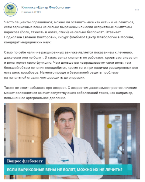 
            Как привлечь трафик на медицинский сайт: 7 рабочих способов
        