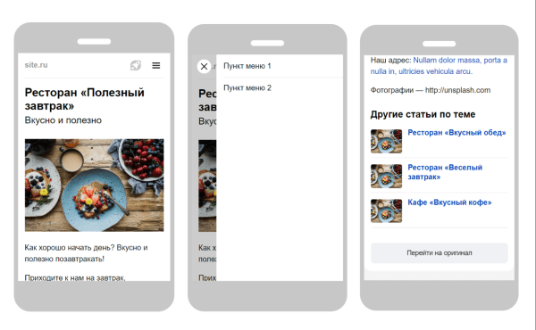 Гайд: как настроить Турбо-страницы на сайте Гайд: как настроить Турбо-страницы на сайте