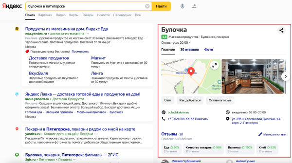 Как использовать изменения в SEO для роста трафика Как использовать изменения в SEO для роста трафика