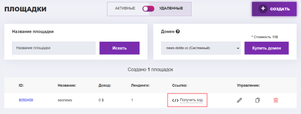 Как монетизировать трафик с помощью push-подписок