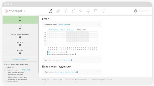 
            В myTarget появился календарь трансляции цифровой наружной рекламы
        