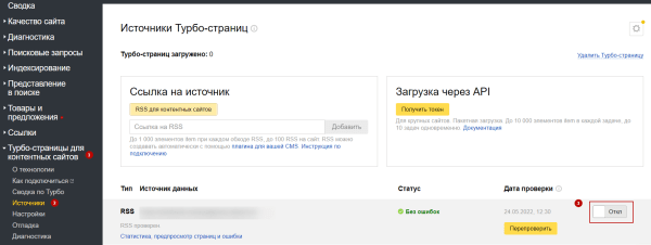 Гайд: как настроить Турбо-страницы на сайте Гайд: как настроить Турбо-страницы на сайте