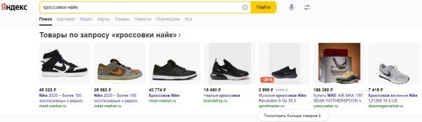 Как заставить алгоритмы и метрики Яндекса работать на себя: в теории и на практике