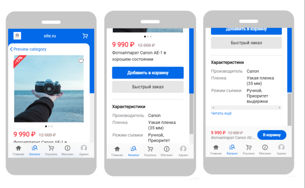 Гайд: как настроить Турбо-страницы на сайте Гайд: как настроить Турбо-страницы на сайте