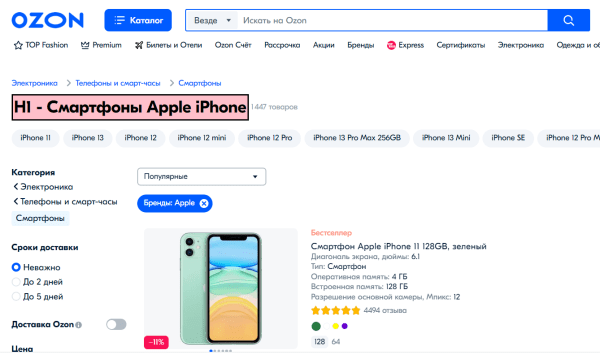 Почему не стоит отказываться от SEO на этапе разработки
