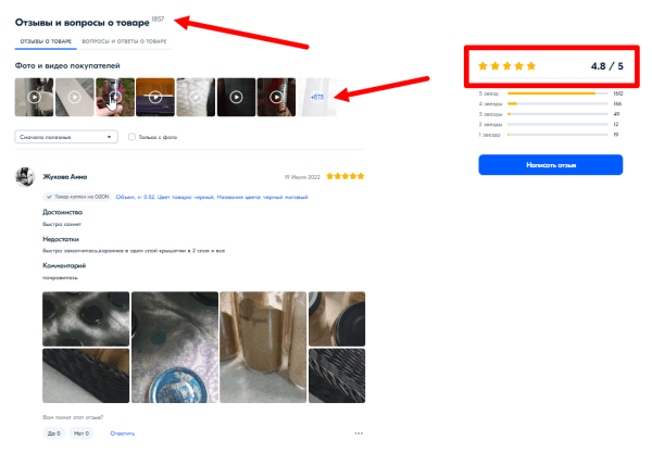 
            Как создавать контент для маркетплейсов
        