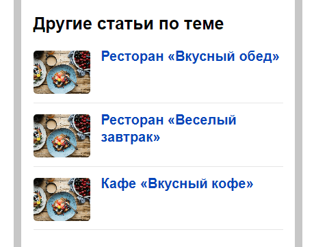 Гайд: как настроить Турбо-страницы на сайте Гайд: как настроить Турбо-страницы на сайте