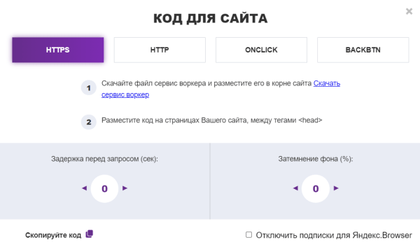 Как монетизировать трафик с помощью push-подписок