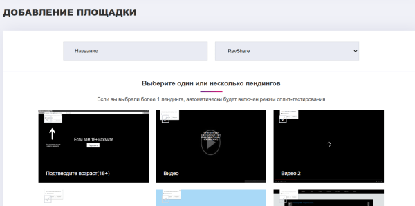 Как монетизировать трафик с помощью push-подписок