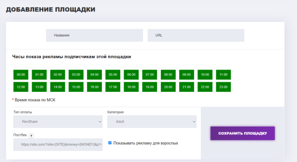Как монетизировать трафик с помощью push-подписок