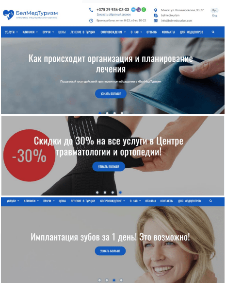 Как повысить конверсию сайта в туристической отрасли