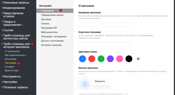 Гайд: как настроить Турбо-страницы на сайте Гайд: как настроить Турбо-страницы на сайте