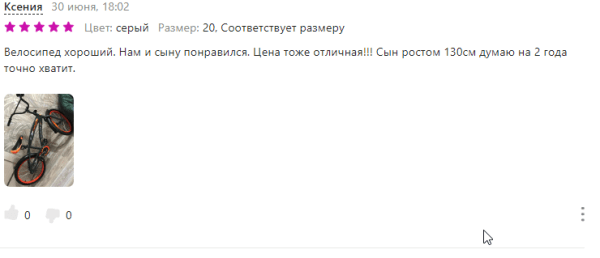 
            Покупка отзывов для «Вайлдберриз»: за и против
        
