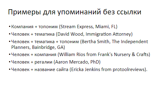 Baltic Digital Days: 6 методик продвижения в англоязычном SEO, или Кто открыл Америку