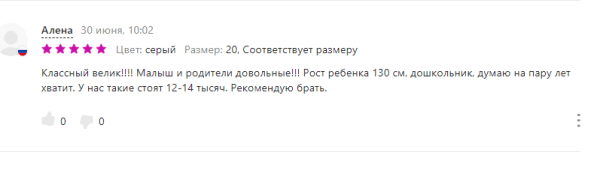 
            Покупка отзывов для «Вайлдберриз»: за и против
        