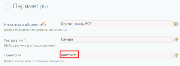 Увеличили переходы из Яндекс Директа в 11 раз за 3 месяца. Кейс PromoPult Увеличили переходы из Яндекс Директа в 11 раз за 3 месяца. Кейс PromoPult