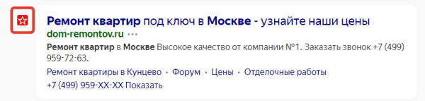 Как получить больше трафика за счет оптимизации сниппета
Как получить больше трафика за счет оптимизации сниппета