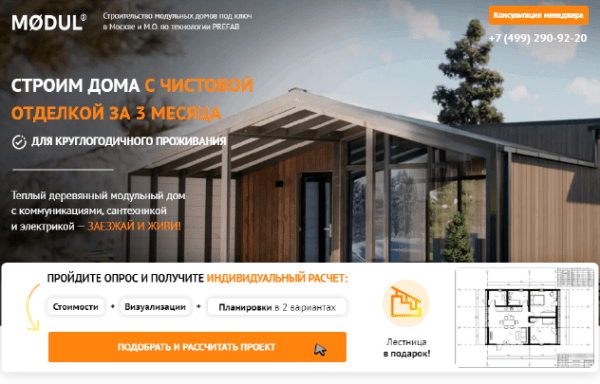 Подборка из 14 инструментов для увеличения количества заявок и продаж