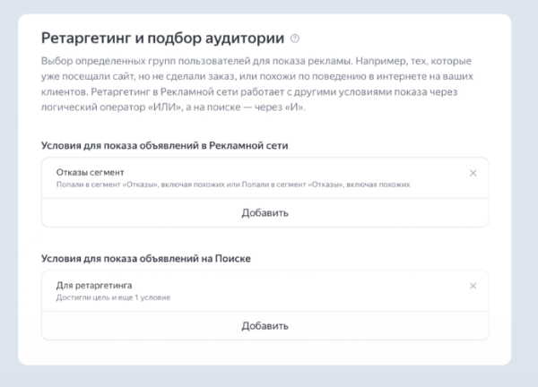 Яндекс Директ обновил настройки текстово-графических объявлений
Яндекс Директ обновил настройки текстово-графических объявлений